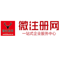 金台贵阳公司注册之公司注册流程知识总结